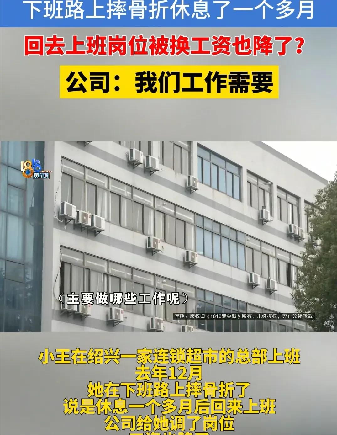 浙江绍兴，女子在下班的路上摔骨折了，在家里休养了一个多月，她担心这么休息下去，工