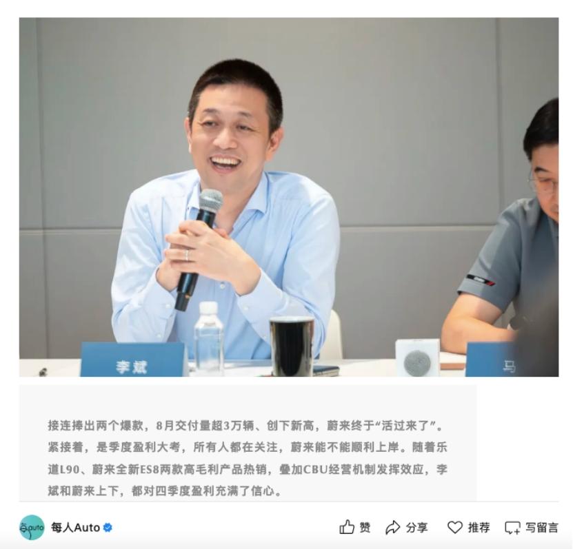2025年8月，蔚来全品牌交付31305台、同比增长55.2%的成绩单中，藏着一
