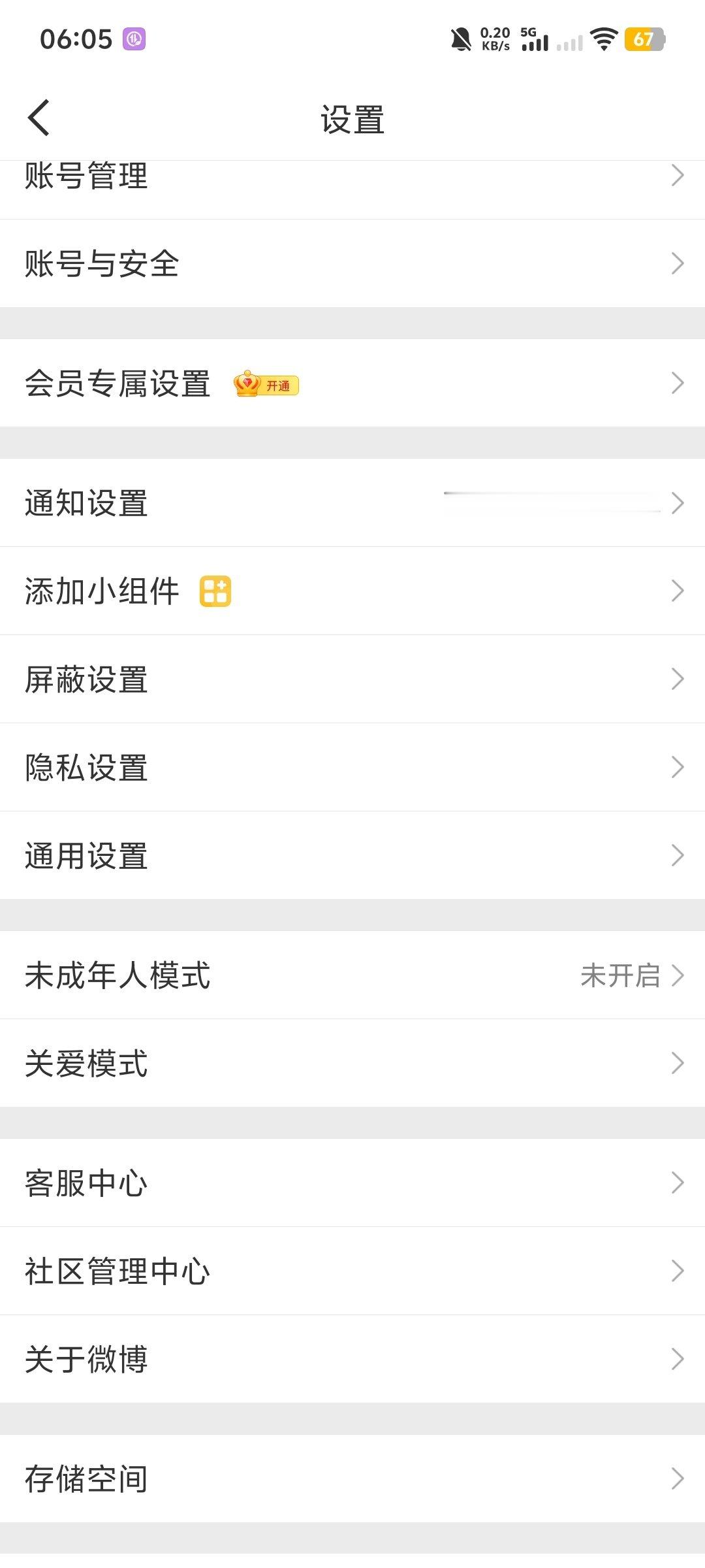 #Android客户端意见反馈#版本16.8.1,vivoV2285A,Android15,网络WI