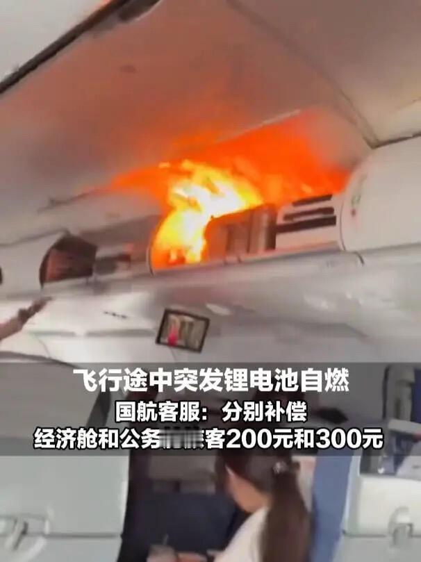 18号国航CA139航班出了惊魂一幕，杭州飞首尔的路上，行李架突然烧起来了，满仓