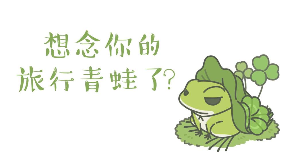青蛙怎么剪出来的 3509939827058303025.jpg?id=0