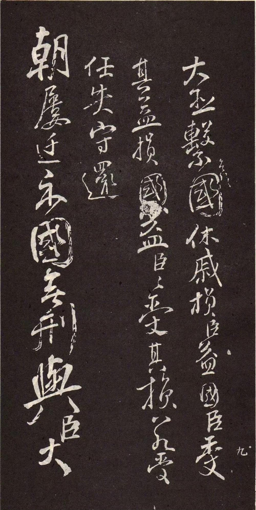 学颜体行书绕不开的宝藏范本，真的要吹爆唐颜真卿的《三表帖》。很多人学颜行一上来