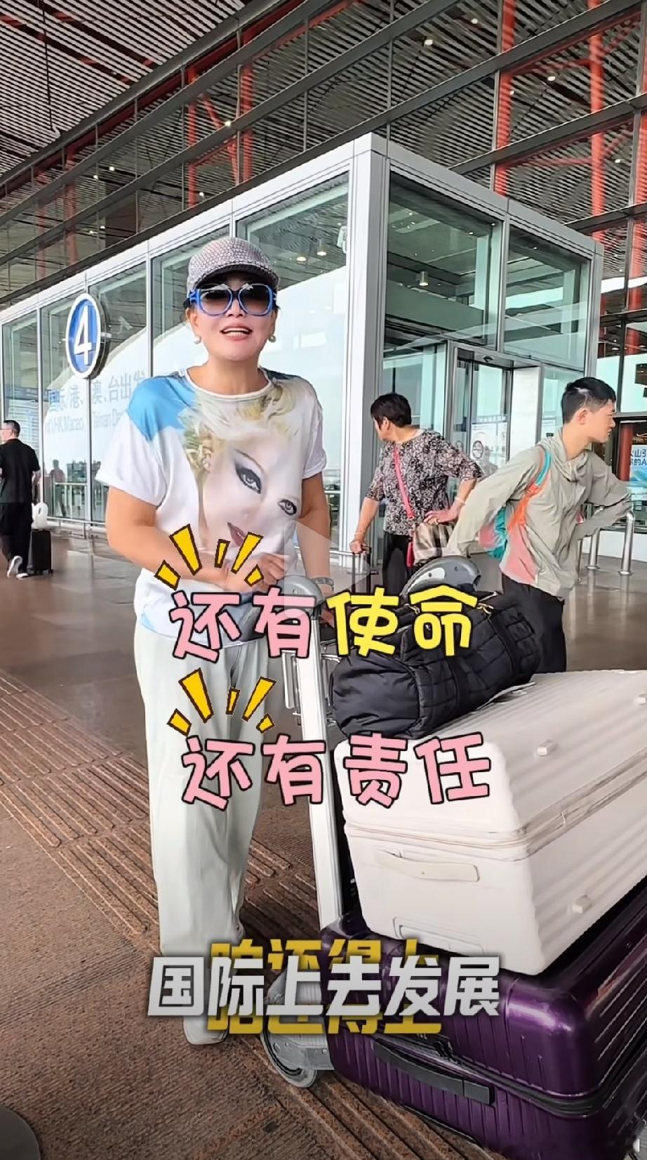 兰姐又出差了，在机场上兰姐难得地提了一句大孙子，兰姐说:昨晚收到弟弟的微信，说