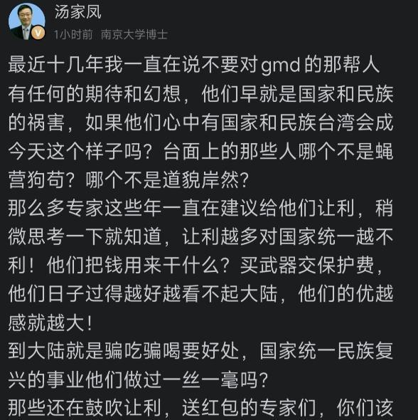 出于对郑丽文"欧盟模式"言论的失望，6月25日汤家凤一段针对国民党的发言，让无数
