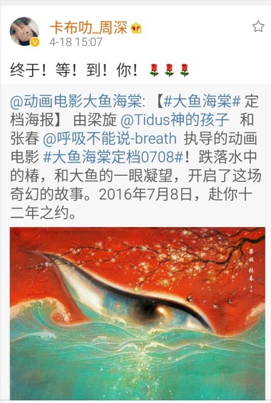 周深四月十八的含金量周深官宣仪式感别人选日子看档期，周深选日子看意义。4月18