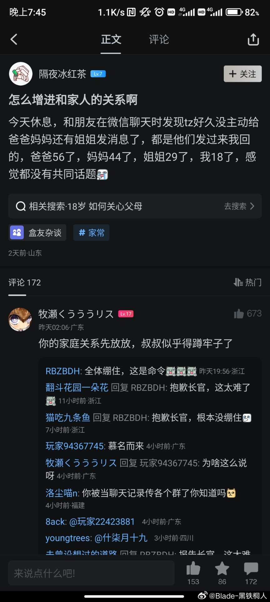 等下……