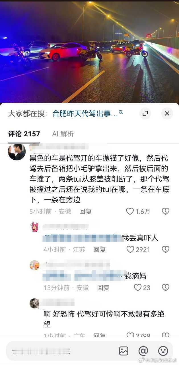 【车祸】光看描述都头皮发麻​​​