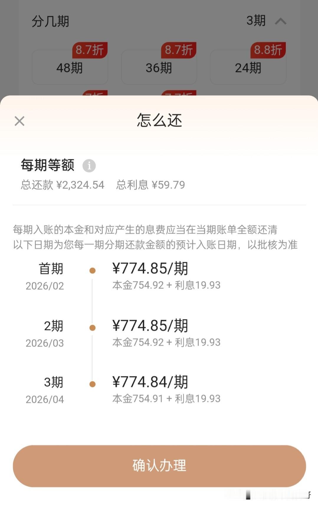 今天广发银行总是打我电话，我一看信息，原来是要还信用卡了，还没到时间就天天打电话