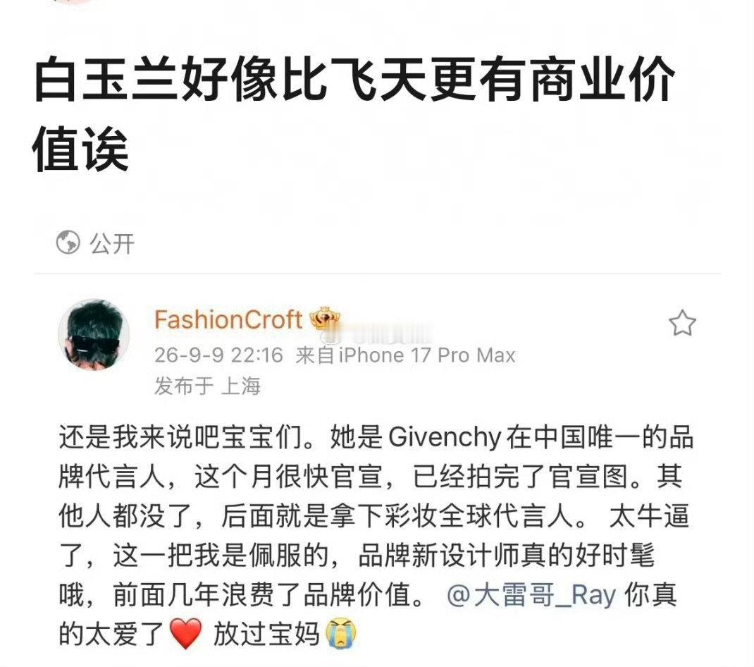 视后的红利这只是开始，杨紫的时代到来了！​​​