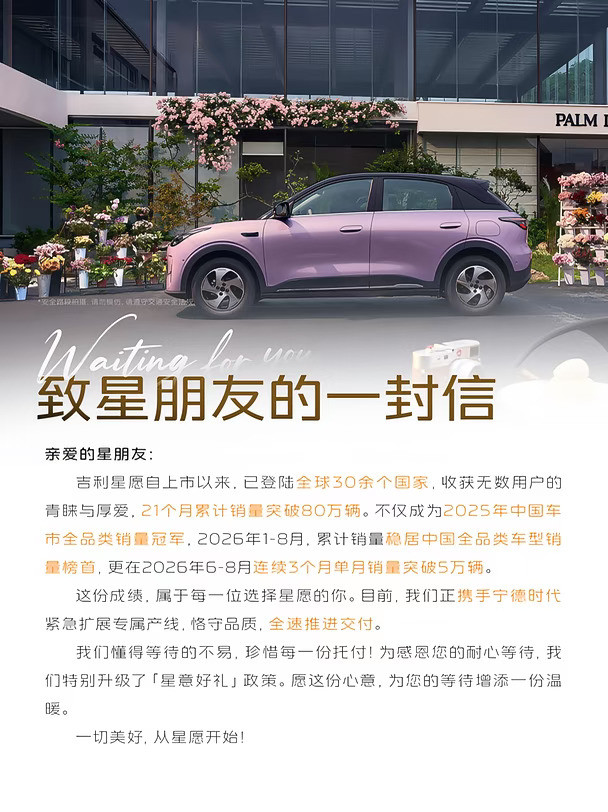 宠粉吉利星愿是认真的🥰