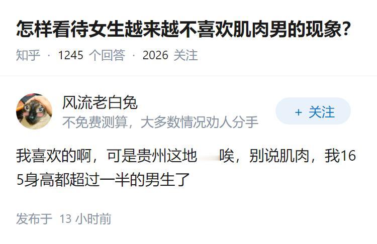 怎样看待女生越来越不喜欢肌肉男的现象？