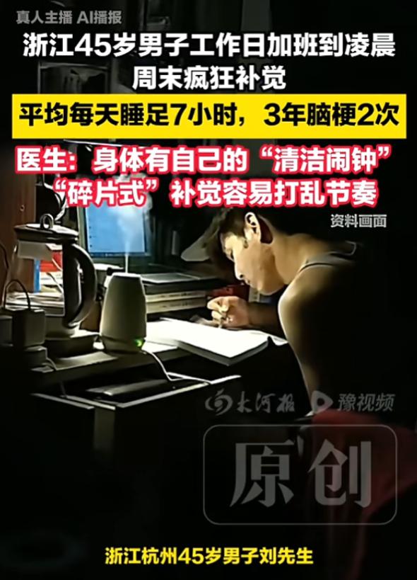 悲剧还是发生了！5月29日报道，浙江杭州，一男子是项目经理，平时工作忙得飞起，他