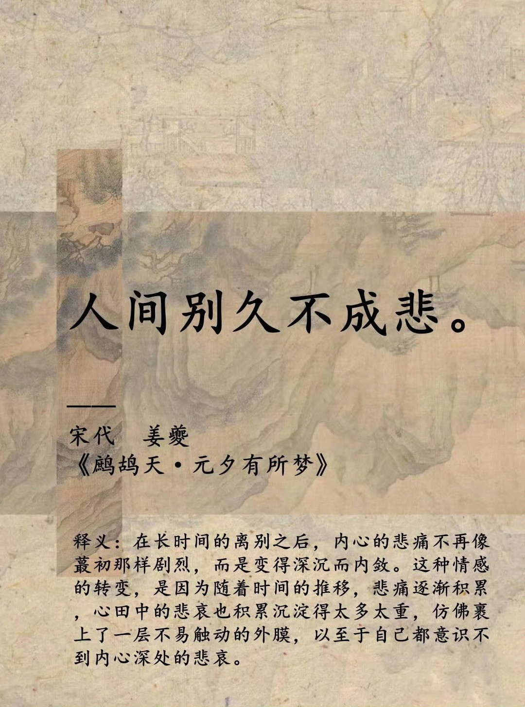 那些一句封神，后劲儿极大的神仙诗词