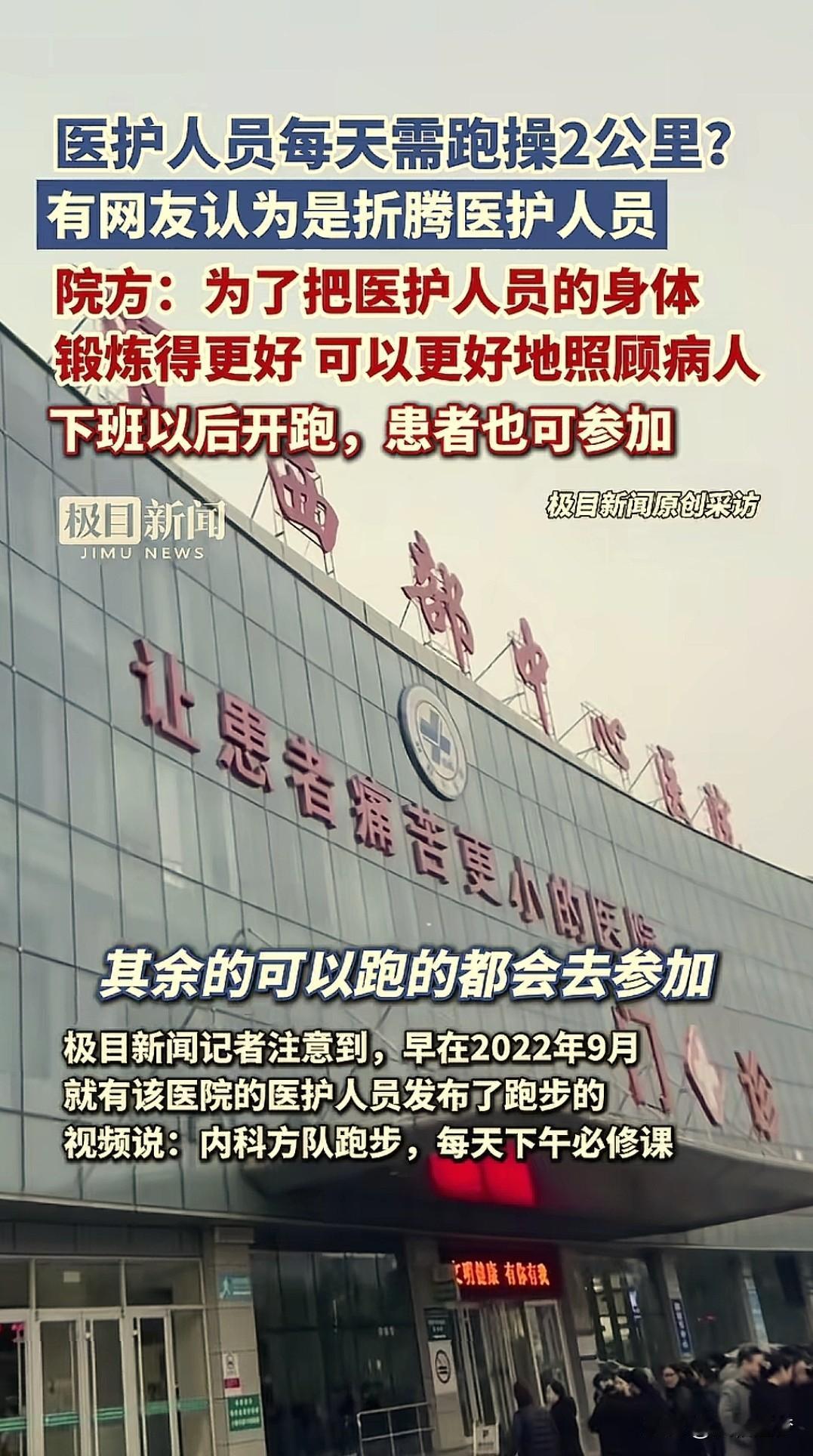 “吵翻了！”河北石家庄，一网友在网上发了一段颇具争议的视频：某医院，一群医护人员