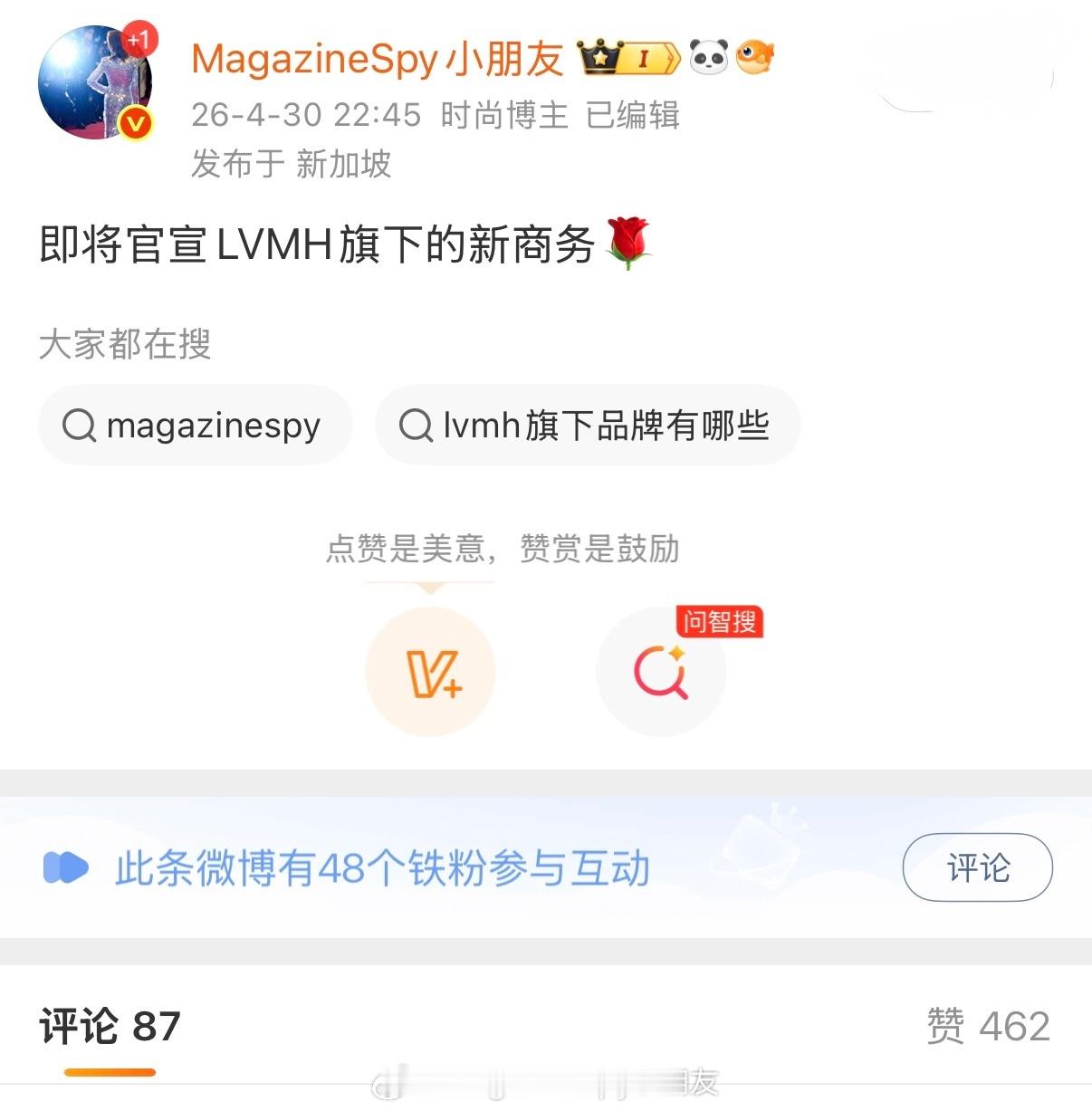 4月30日，我当时应该是全网首发吧田栩宁玫珂菲