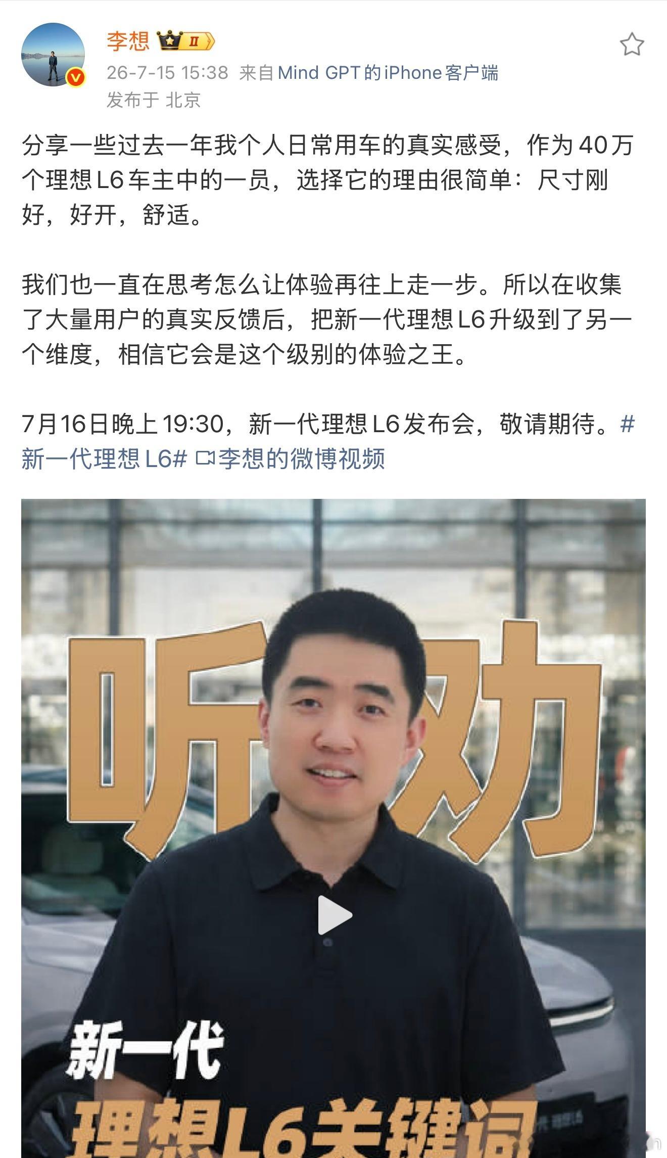 刚看说过去一年开的最多的车是理想L6，原因很简单：尺寸灵活合适。  还...