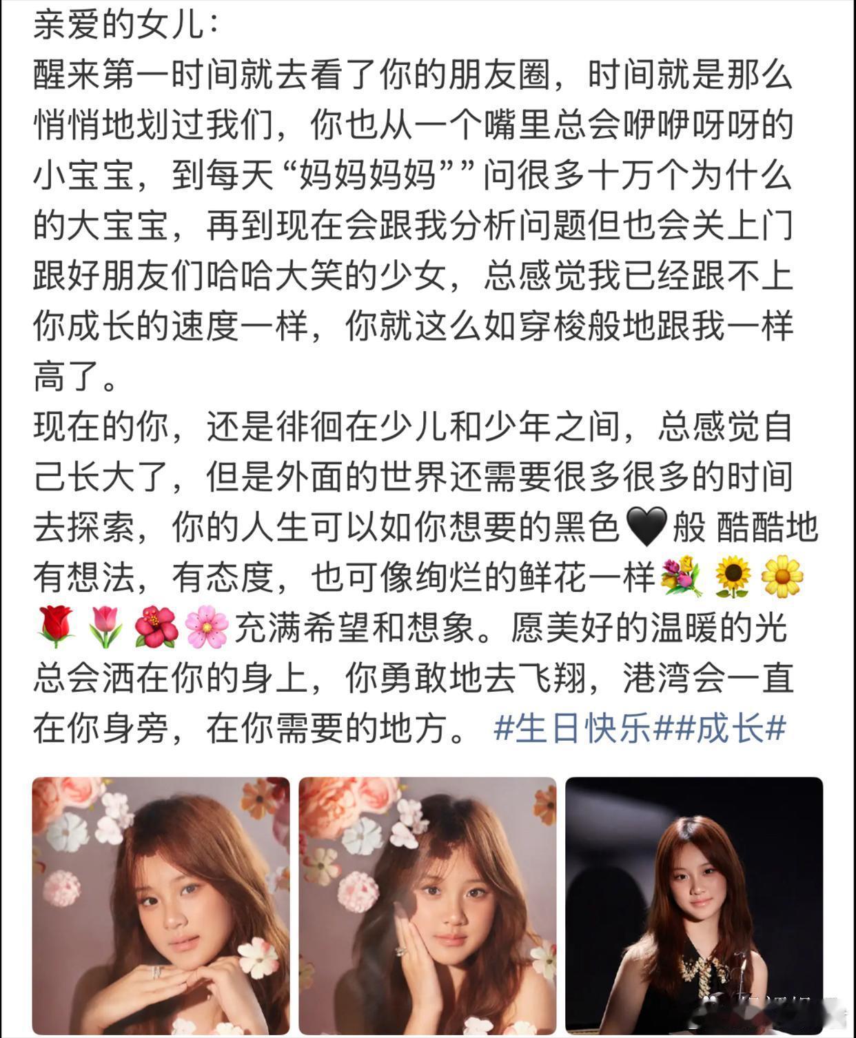甜馨庆生照，13岁的年纪，23岁的打扮，相比黑色系，更喜欢淡紫色风格，图五跟图九