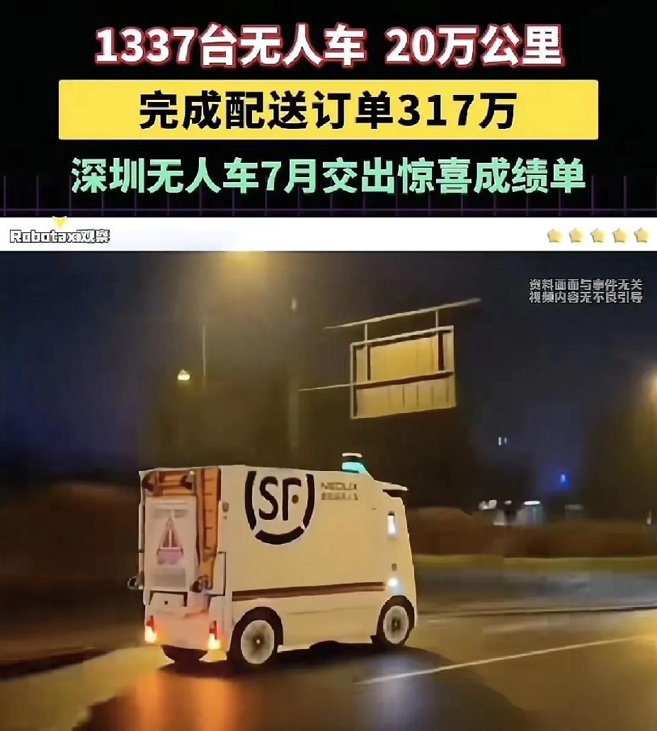 自动驾驶技术越来越成熟，我现在反而希望大货车能早点实现无人驾驶。深圳今年开放