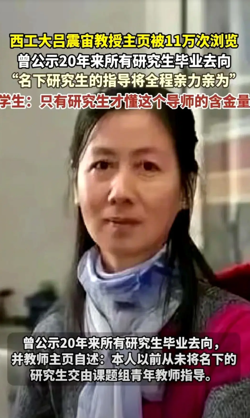 不掠学生之功，不避育人之责：吕震宙用99个名字撕开学术圈的“精致利己”遮