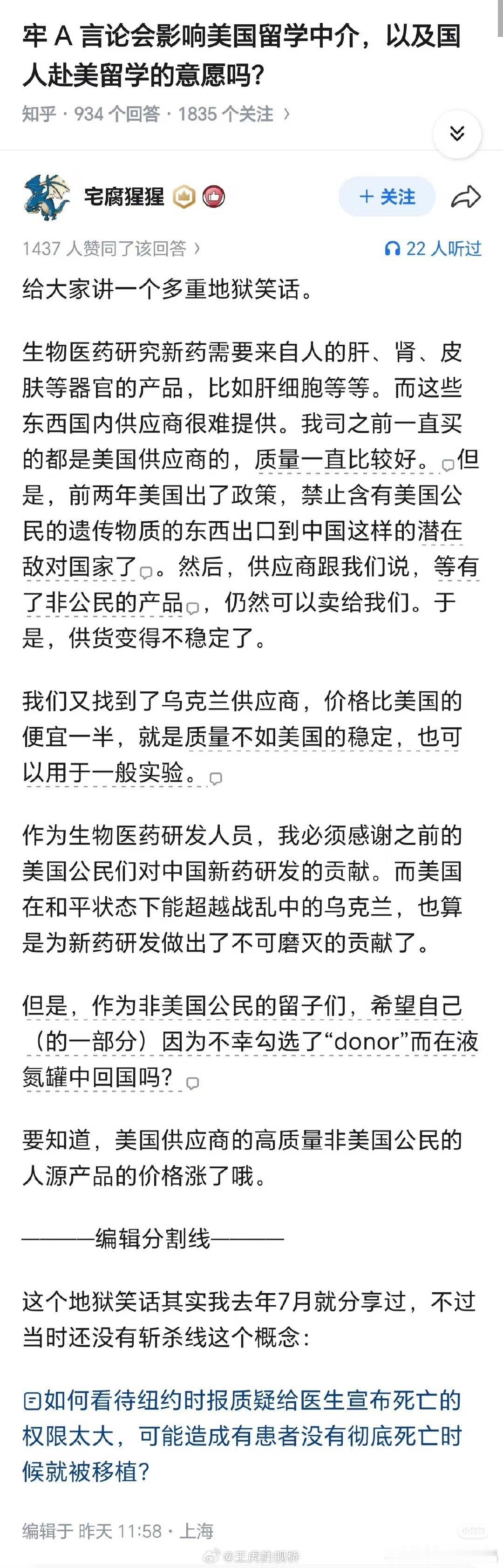 越来越多的人发言为牢A的发言提供了证据，尤其是新药试验这一块。很多同学做新药研发
