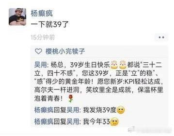 领导的朋友圈我从不评论，只是一味的点赞[doge]我的精神状态凉好​​​