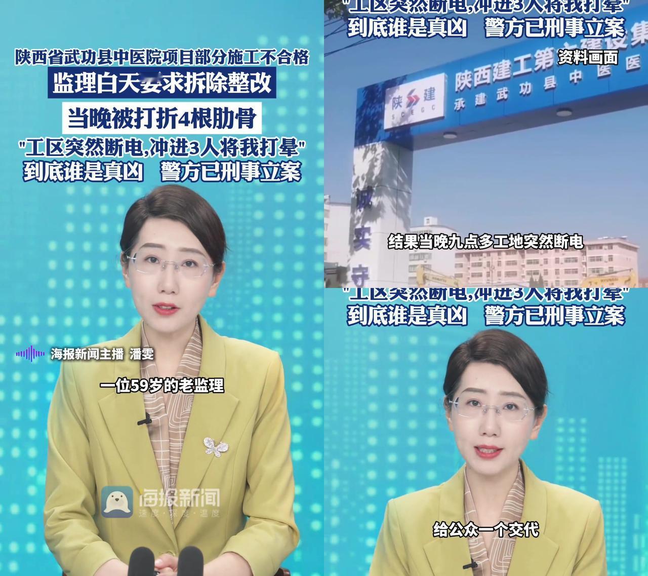 太气人了！59岁老监理拒签豆腐渣工程，居然被打断4根肋骨？陕西武功县中医