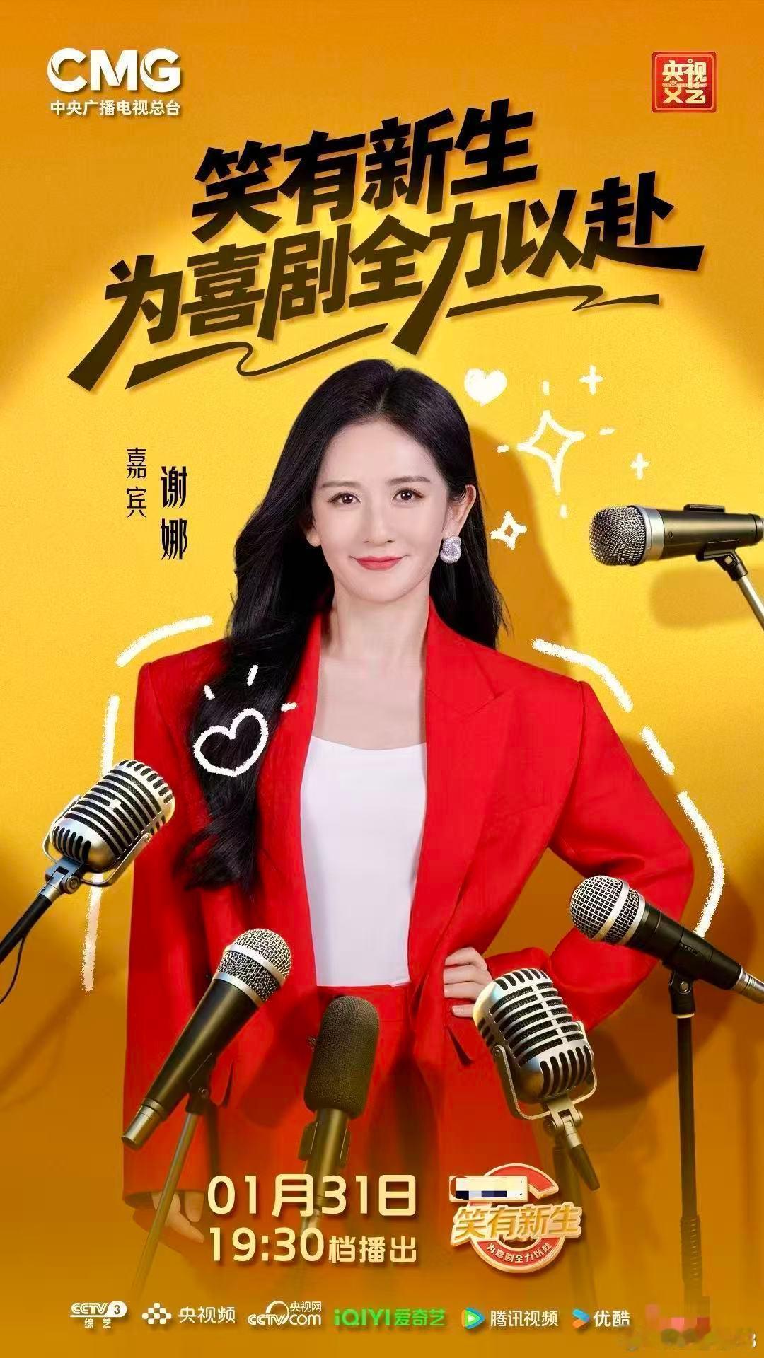 好朋友开玩笑把谢娜吓坏了明亮的演播厅都被演出惊悚氛围了，可见表演有多投入。看完