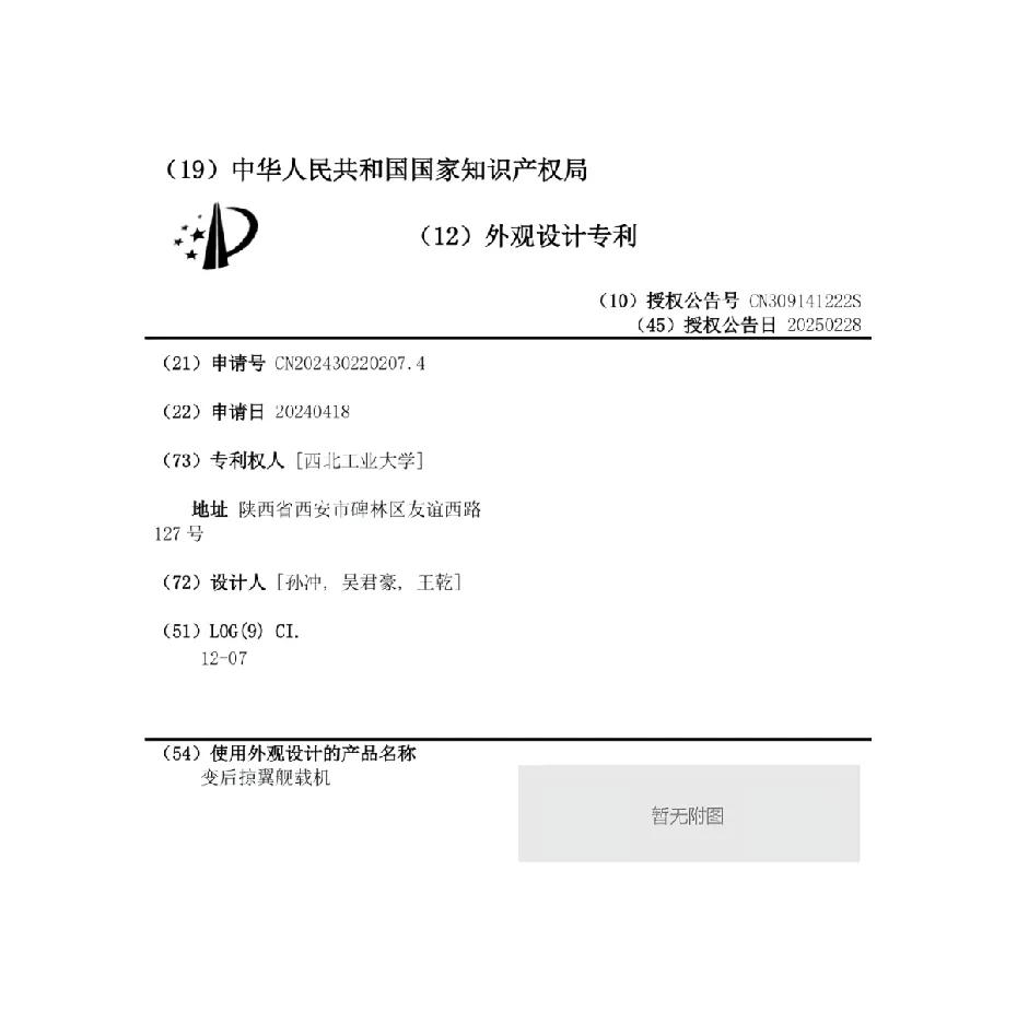 答案来了，原来是六代机舰载机，8卷中的三款已经全部亮相，外国网友惊呼：庆幸科技掌