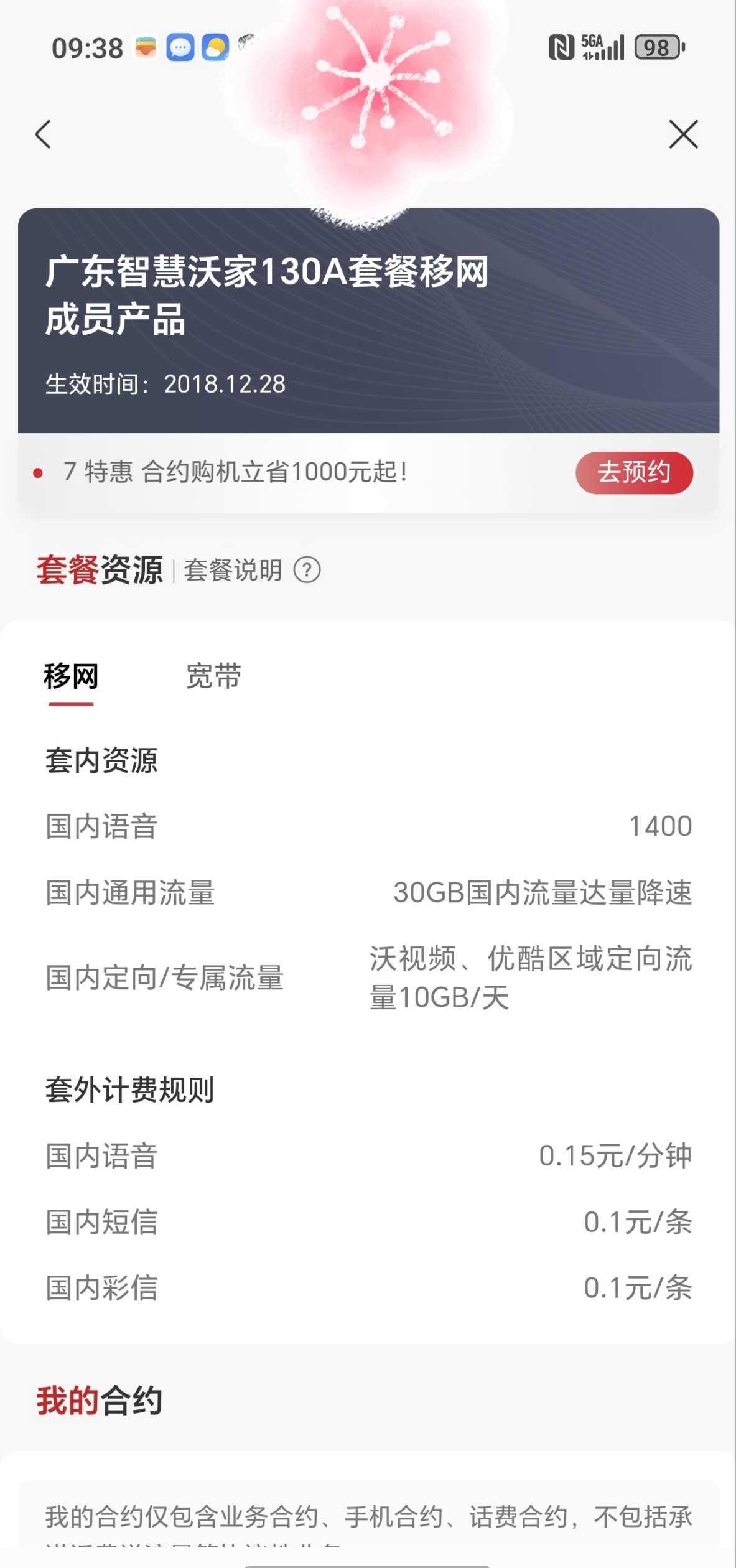 广州联通套餐可以换吗每个月的流量都不够，各位有什么推荐广州手机套餐宽带流