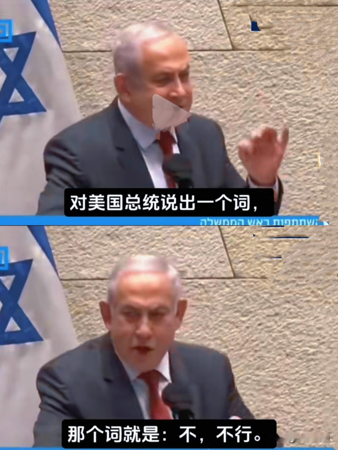 以色列总理内塔尼亚胡彻底疯狂了，他对特朗普也发飙了？近日，以色列总理内塔尼亚
