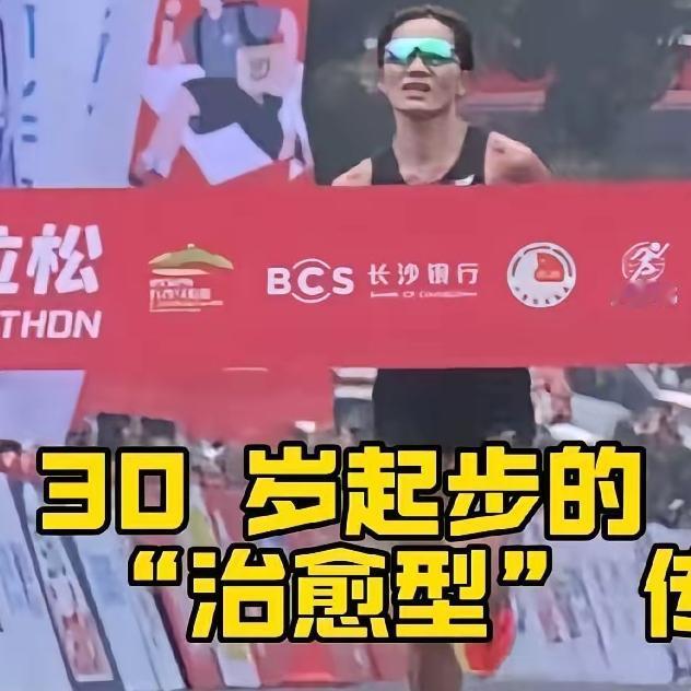 宝妈黄菲太牛了!非职业选手却在西安马拉松夺冠拿7.5万美元奖金,一周后长沙再夺冠