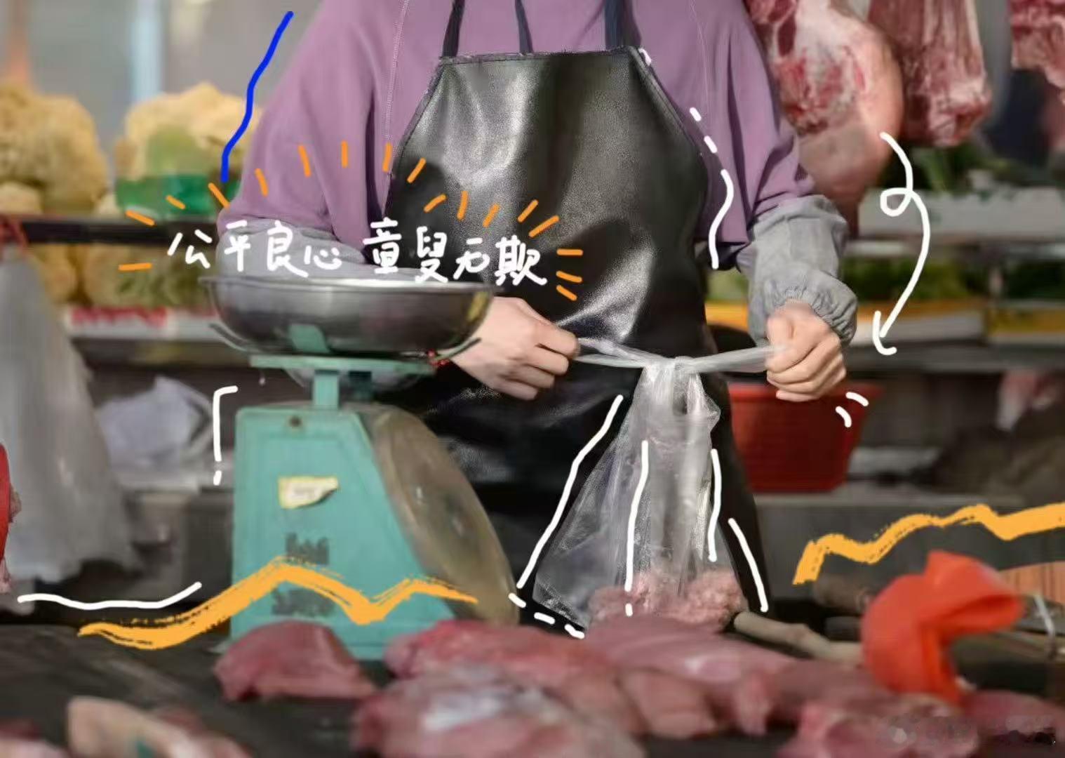 张婧仪卖猪肉张婧仪猪肉摊plog张婧仪《致我那菜市场的白月光》任冬雪猪肉摊pl