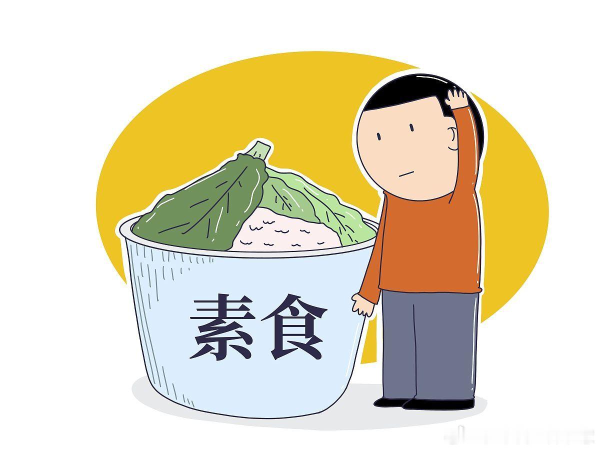 素食人群应注意补充哪些营养全民营养提升计划素食主义者一定要注意这几种营养素的补充