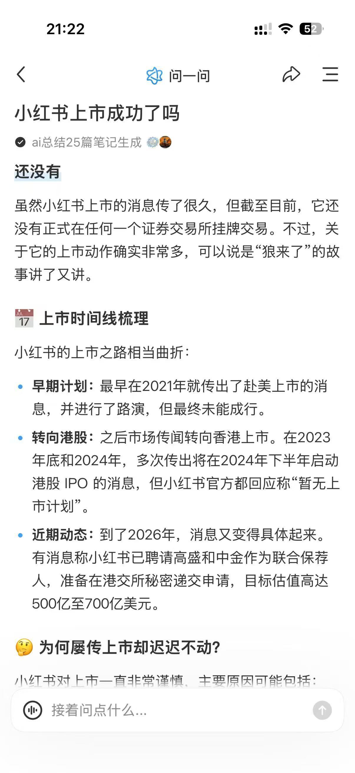 小红书上市被举报稍微关注过互联网圈的朋友应该有印象，小红书要IPO的传闻感觉