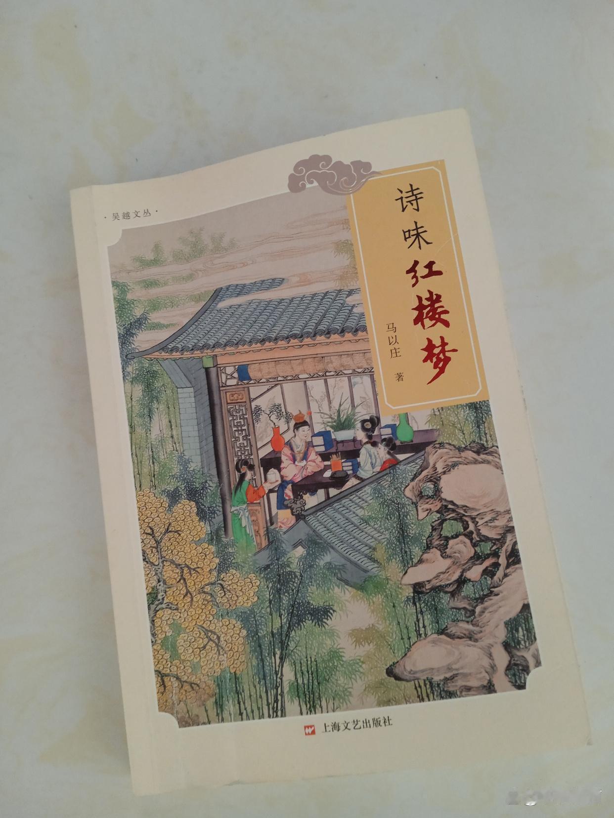 平儿撒谎——分享马以庄先生《诗味红楼梦》—39五绝・平儿撒谎贾琏初进屋，