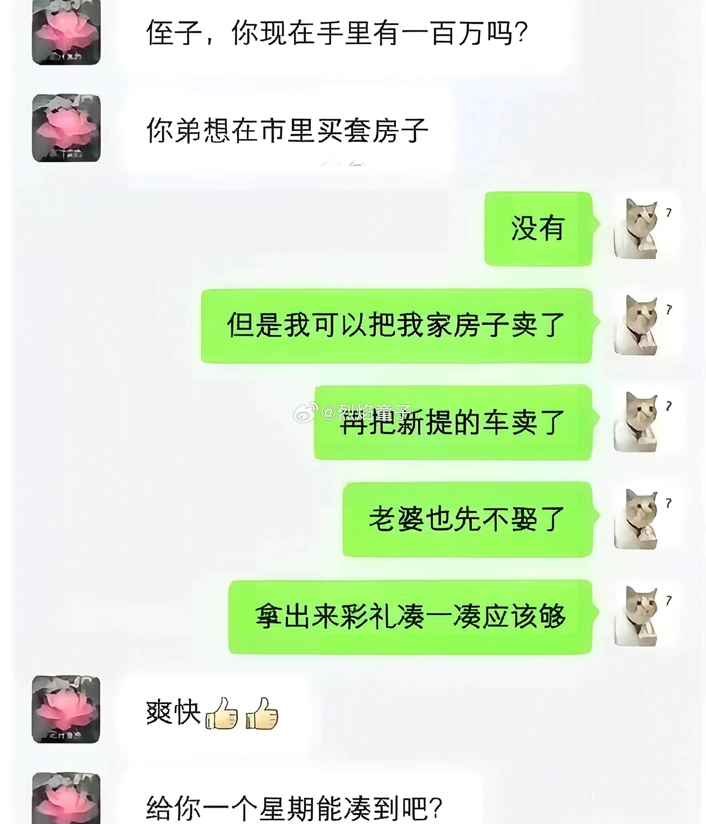 这么好的舅舅，你是怎么摊上的，是你上辈子是杀了人吗？