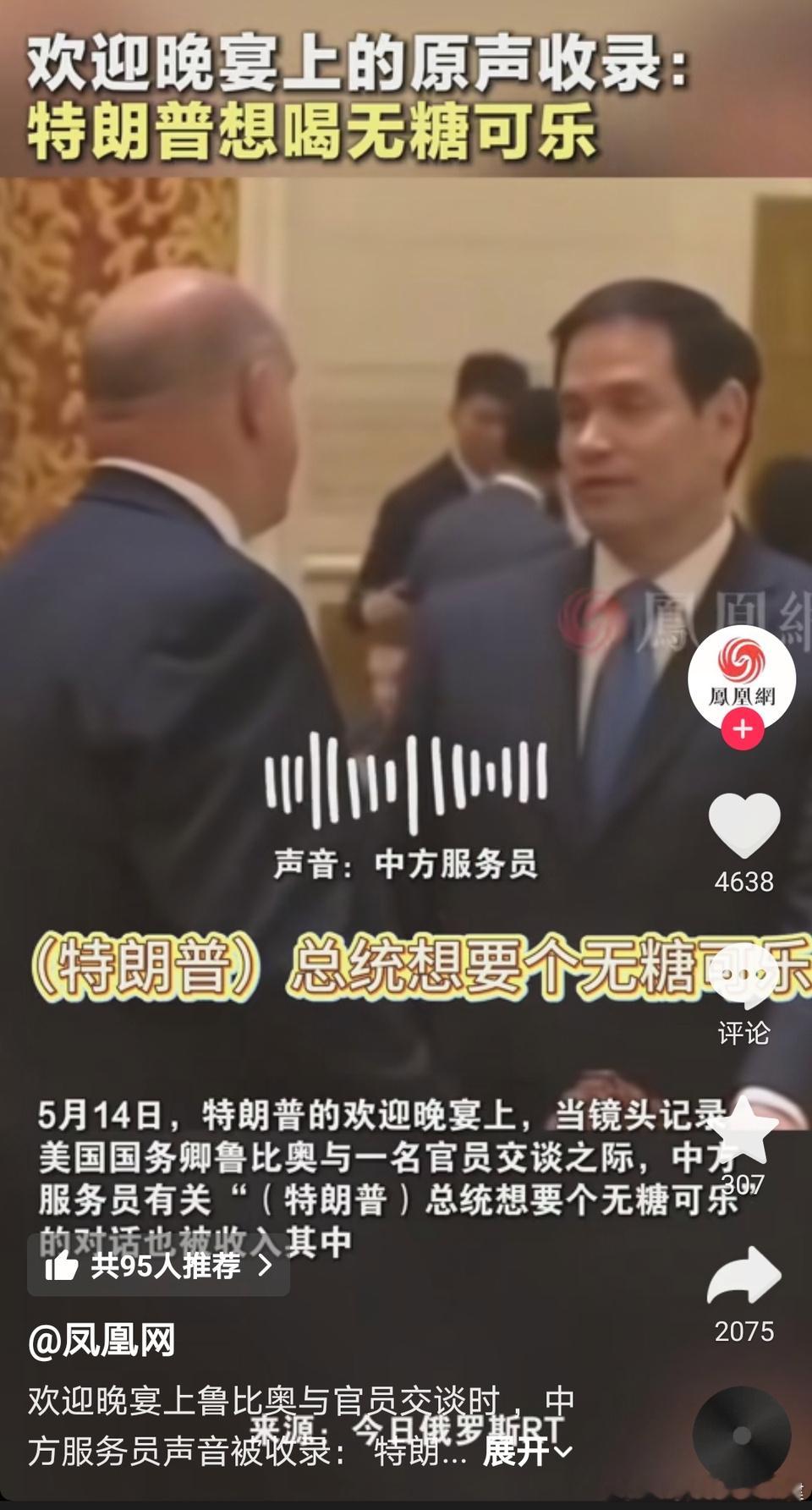 佩服川普喝的下无糖可乐