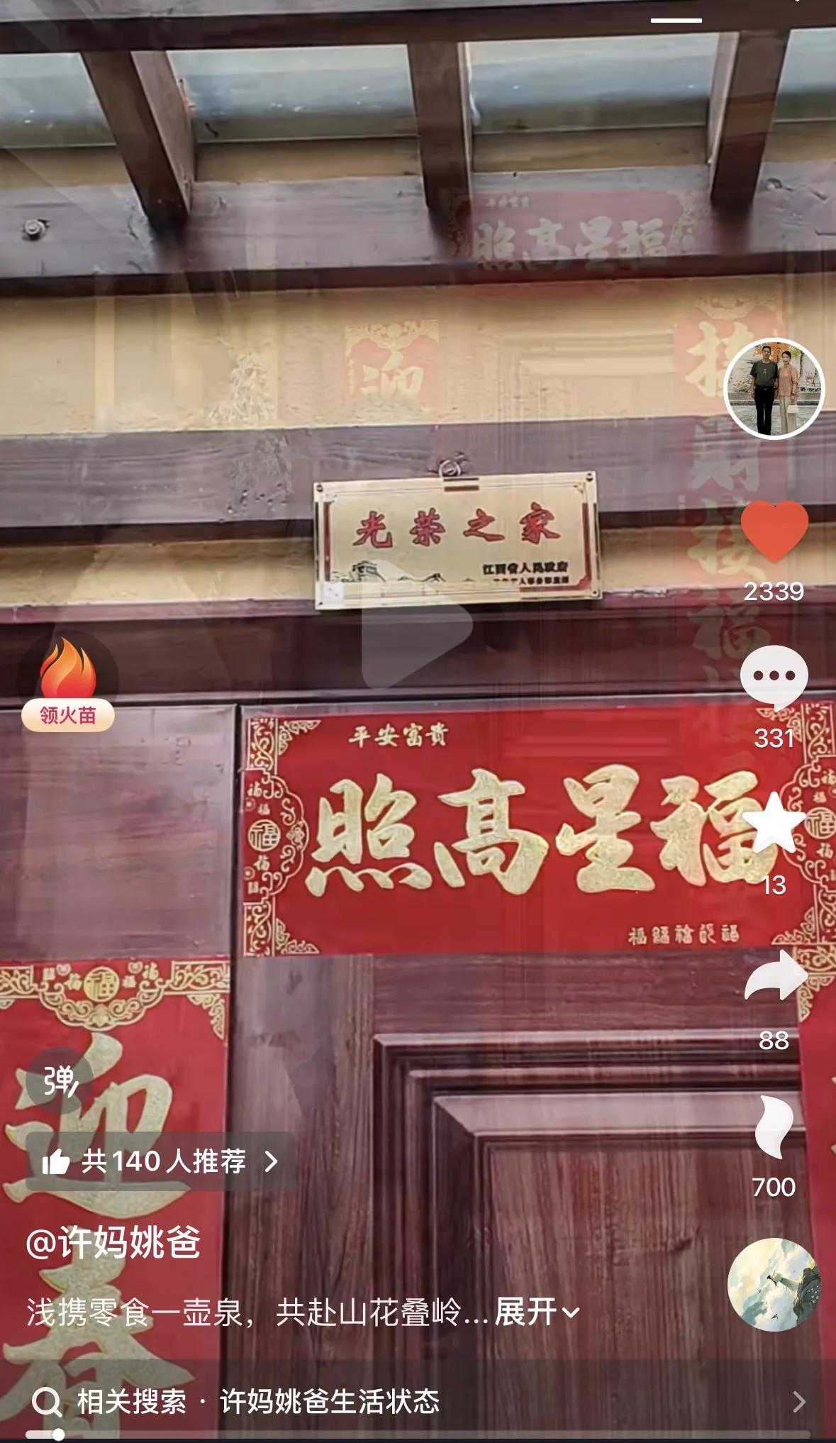 许敏姚爸又更新视频了，​​6月27日下午，“许妈姚爸”账号发布了这条出游日常，短
