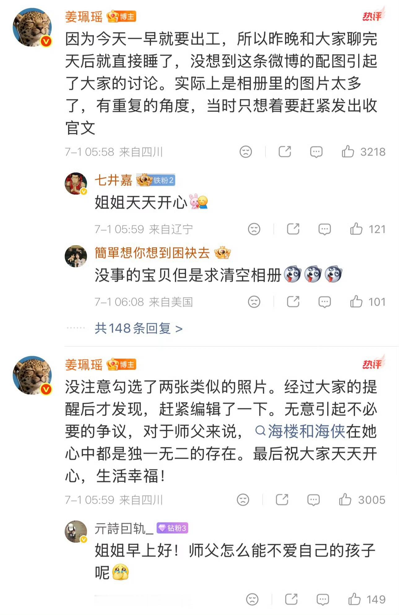 丁禹兮姜珮瑶体面人总给人兜底别人都不在乎管他的呢这么重要的事还能发图不