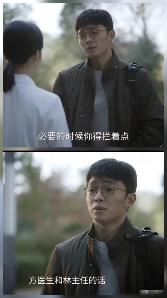 《问心2》张斟离开前还单独见了一个人，一个接替他成为周筱风新助手的人追《问心