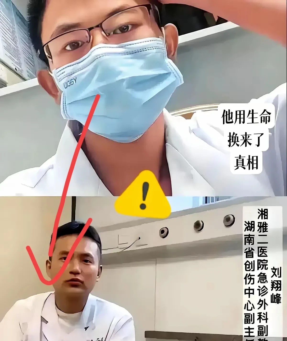 震惊！原本是医德高尚的医生，刘翔峰私下生活混乱，离婚时闹得不可开交。医院内部人