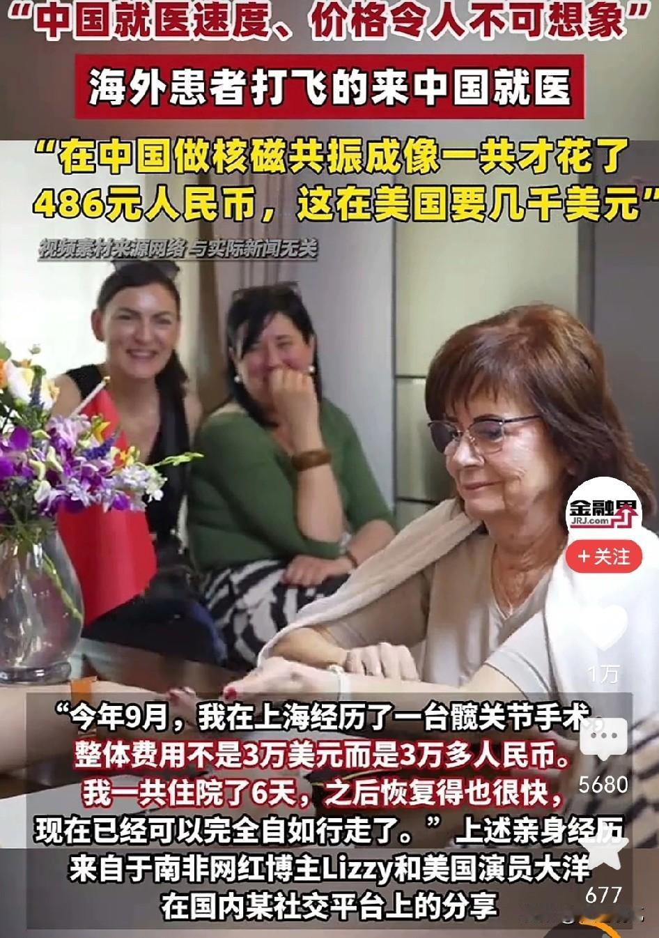 中国便宜又高效的医疗服务正吸引着更多的外国人“打飞的”前来就医。尤其是美国，欧