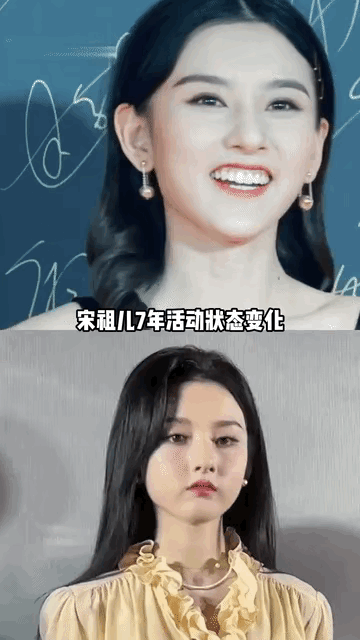 宋祖儿这眼神儿变得这么冷漠了，整个人从甜妹儿变成冷酷的小姐姐​​​