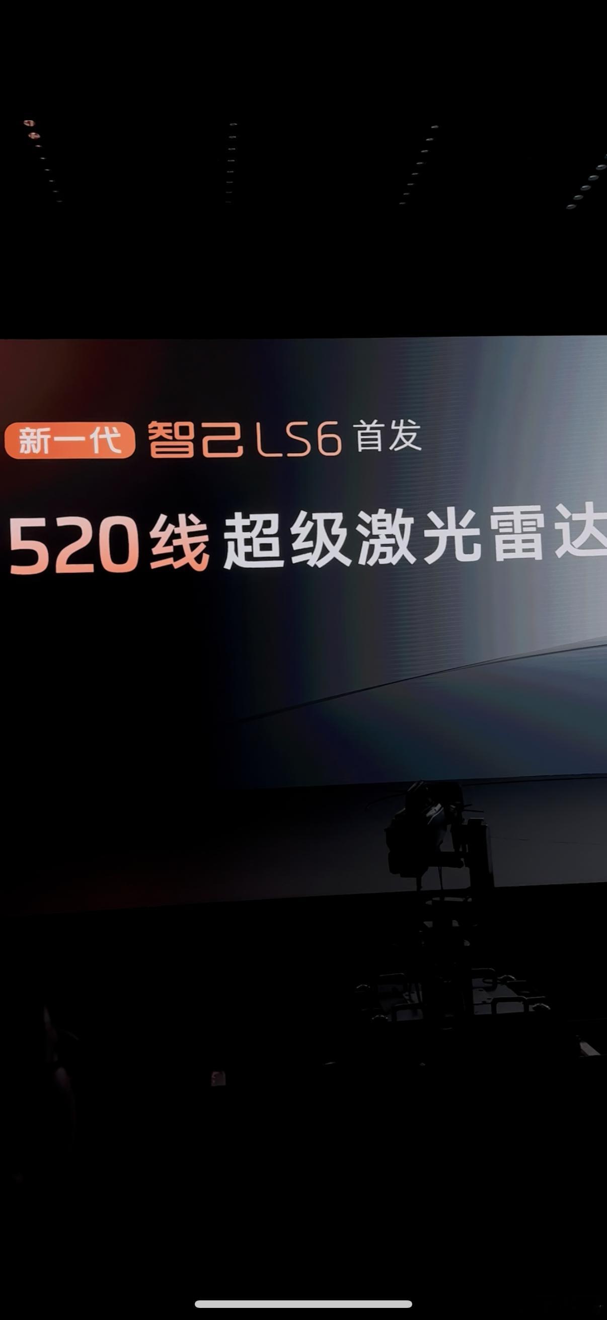 520线激光雷达？我记得是由速腾聚创为极氪9X定制供应，是目前性能最强的量产车规
