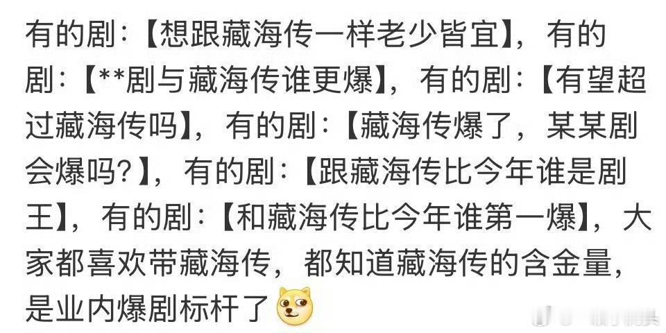 不好意思，藏海传早就爆出内娱了！曹译文：谢谢喜欢藏海传全球的观众今年