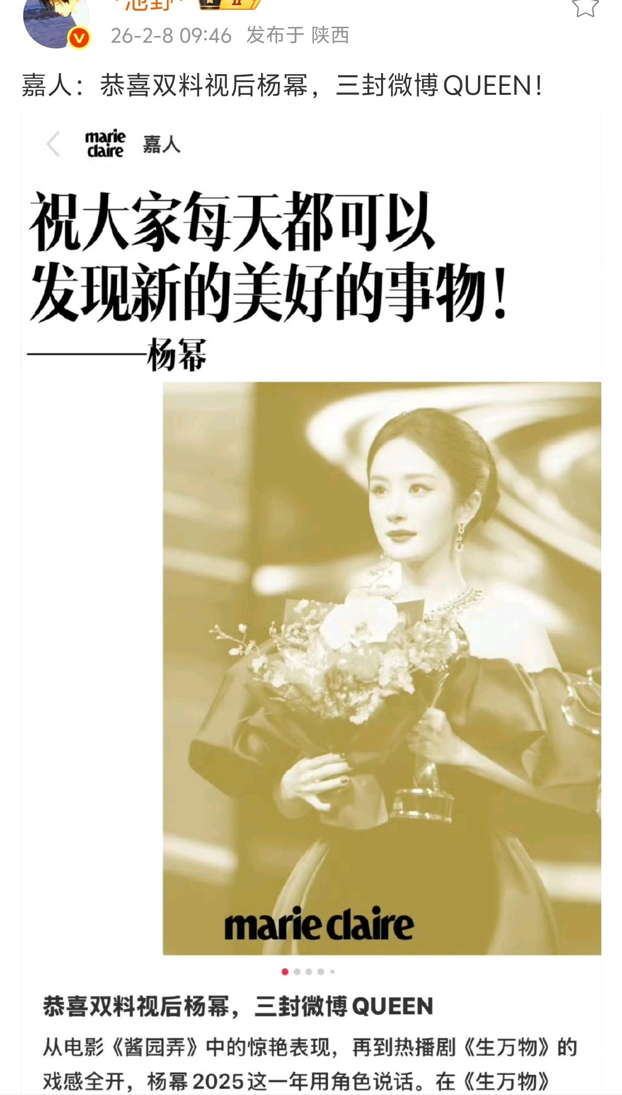 别z了你的“双料视后”没了