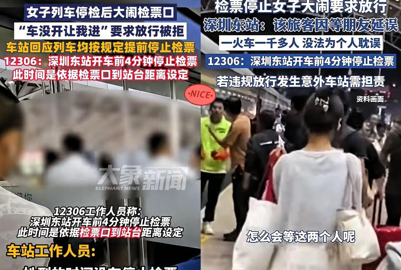 “国庆假期第一批受害人出现了！”9月30日，深圳东站，一年轻女子在检票出站口，