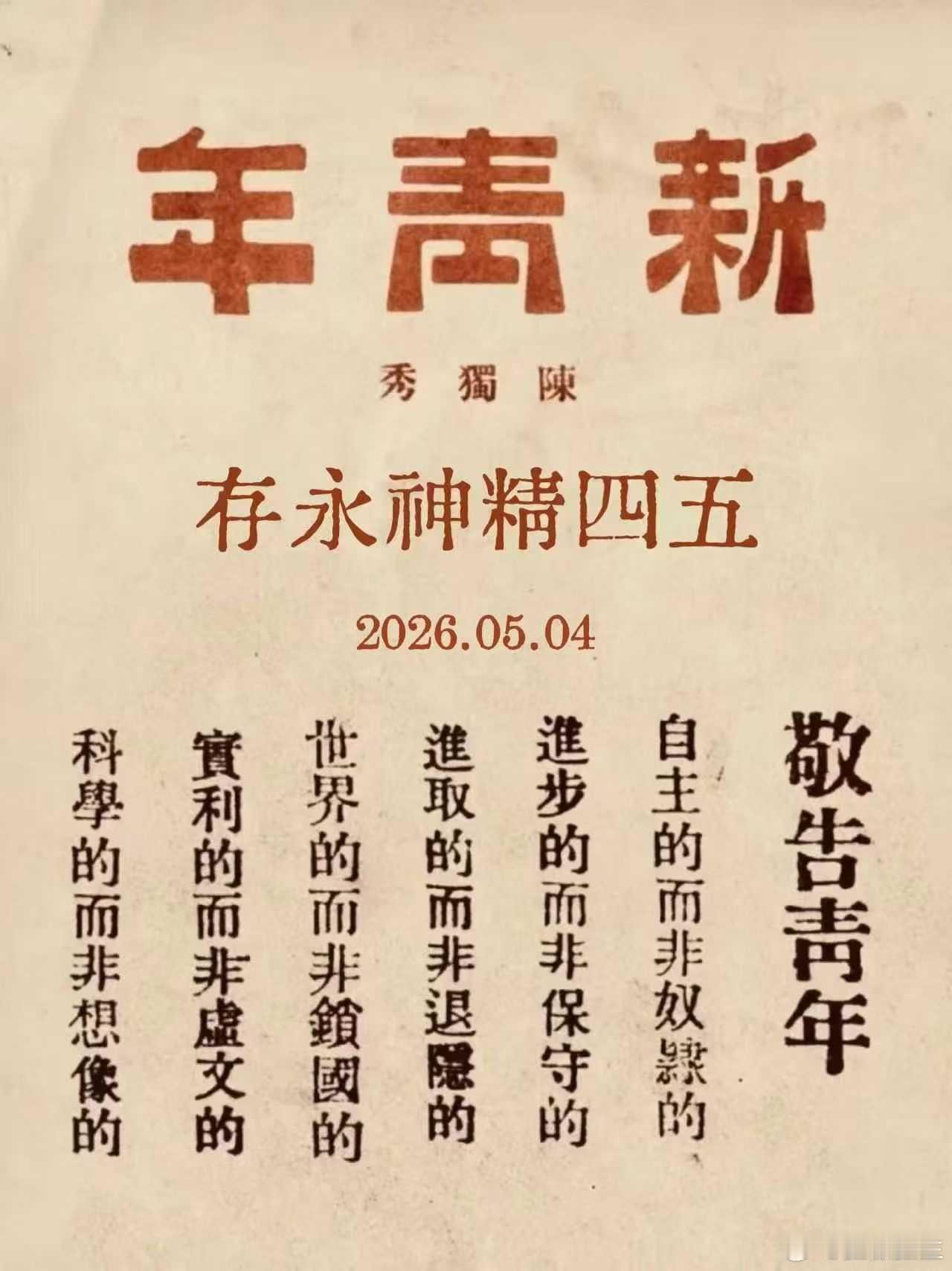 当年的《新青年》杂志