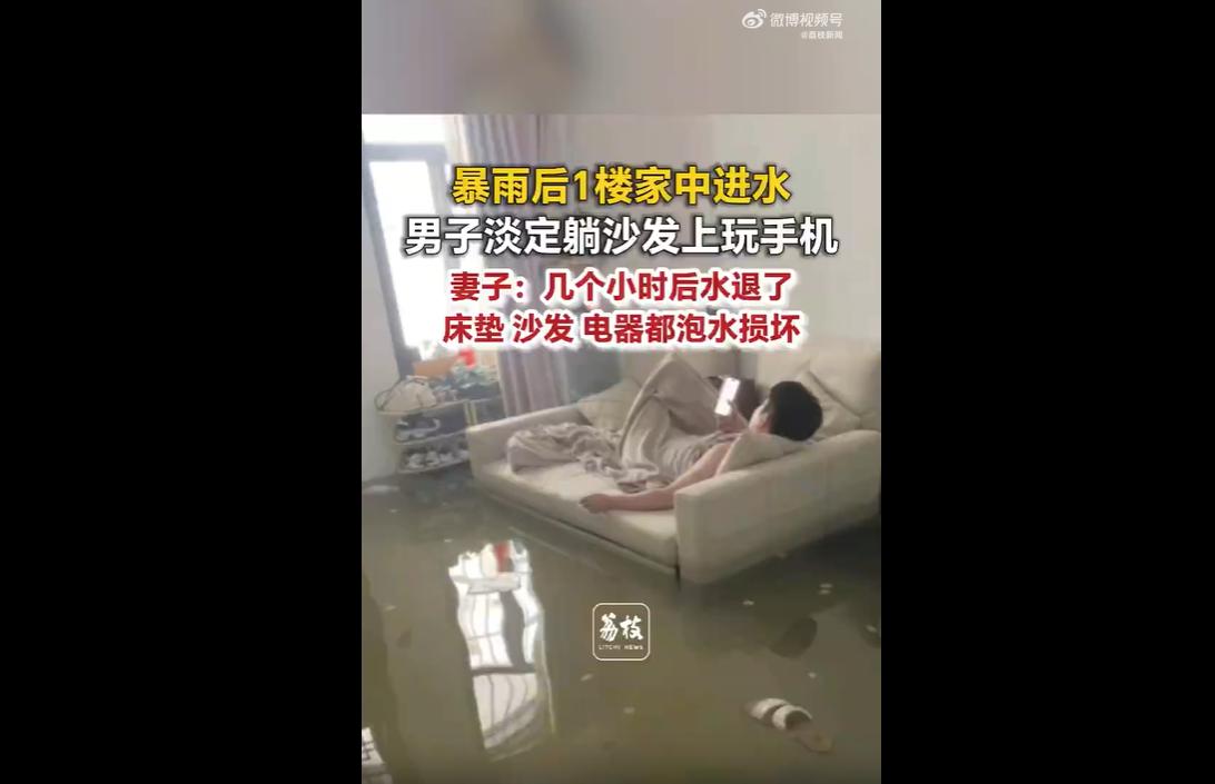 5月27日，安徽滁州遭遇强暴雨，一楼住户家中大面积进水，积水没过小腿。面对屋内