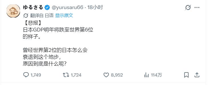 日本网友对自己的国家陷入了深深的担忧